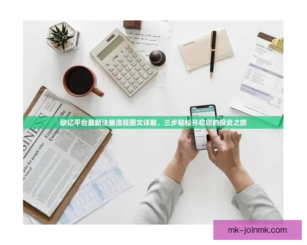MK体育APP全面升级全新功能体验让您随时掌握最新体育资讯与赛事动态