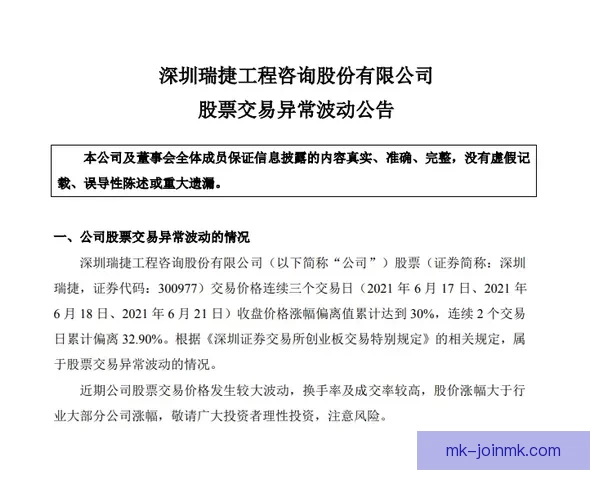 基于世界杯竞猜数据分析的预测模型与趋势研究